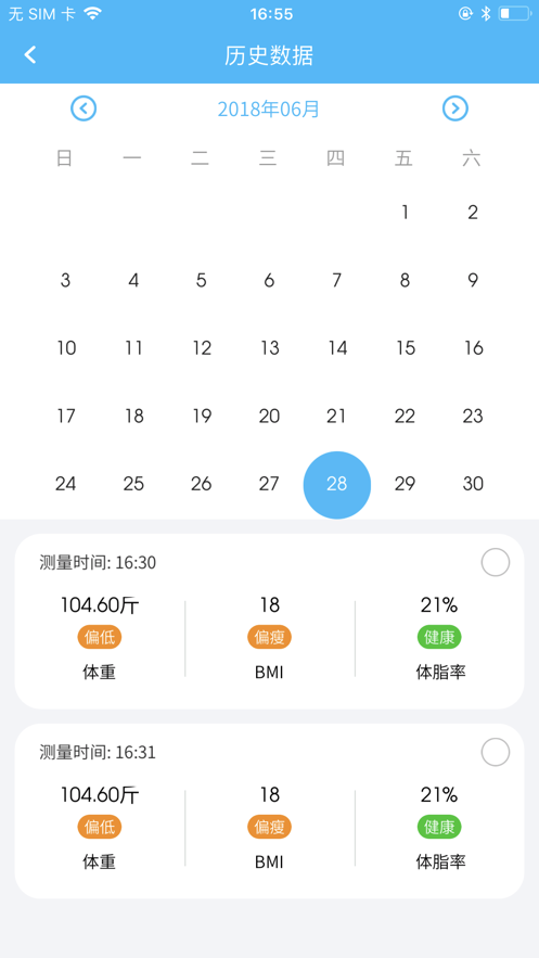 isense体重秤app下载