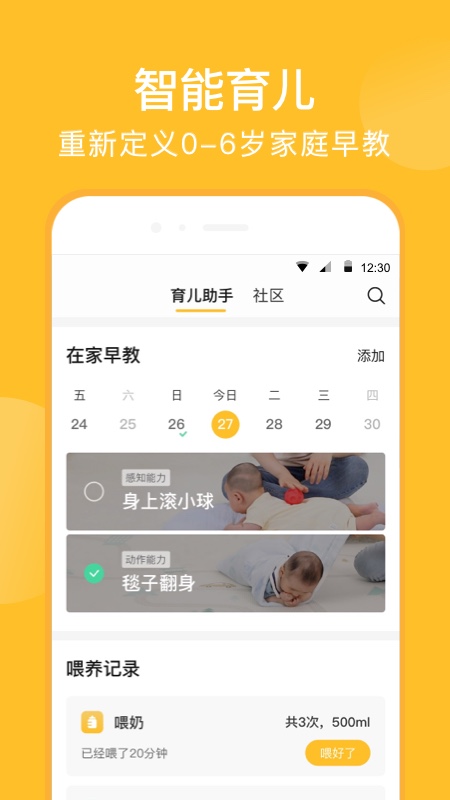 亲宝宝下载安装2022