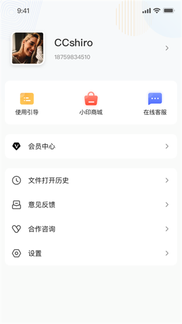 汉小印打印机app