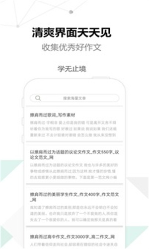 作文生成器