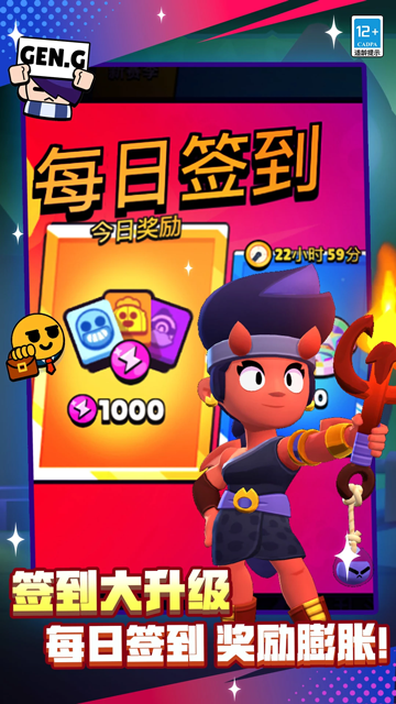 荒野乱斗腾讯版最新版