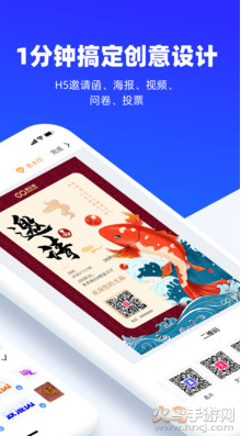易企秀app最新版