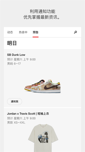 耐克snkrs最新版