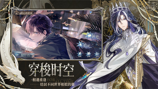 时空中的绘旅人vivo版