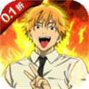 神奇大乱斗(0.1折天天送648)