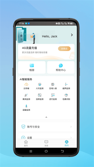 小鹰看看摄像头