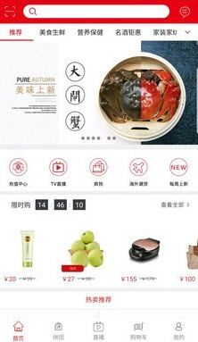 好易购app浙江电视购物