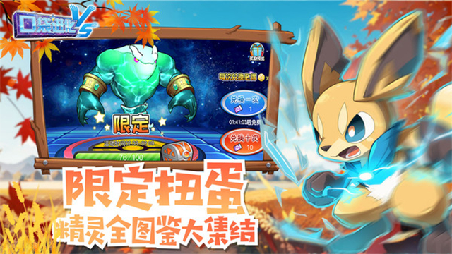 口袋进化小米版