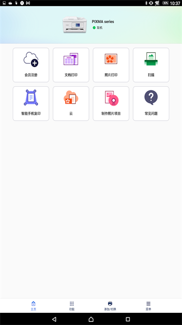 佳能打印app