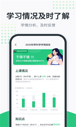 开课啦