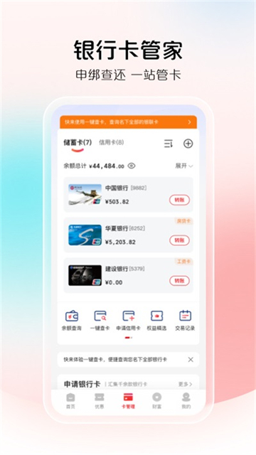 云支付app