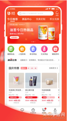 油葱app安卓版