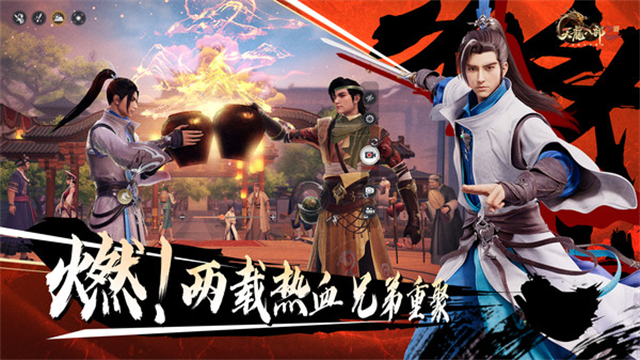 天龙八部2国际服