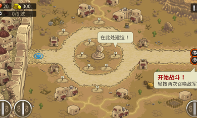 王国保卫战前线内置菜单版