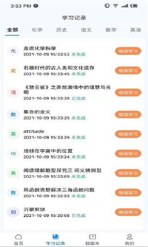 学测星