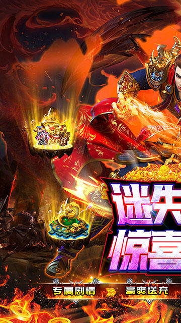 传世奇迹(高爆专属沉默)