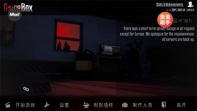 G沙盒复仇汉化版