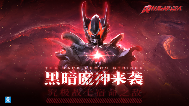 奥特曼之格斗超人国际服官方正版