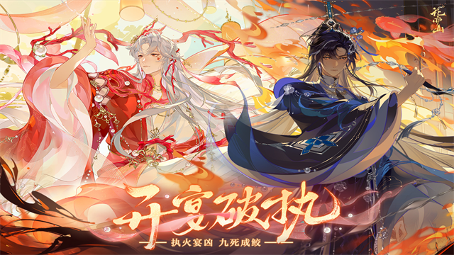 花亦山心之月犀游版