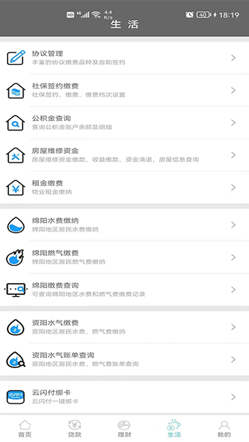 绵阳市商业银行