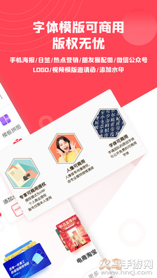 图怪兽app官方版