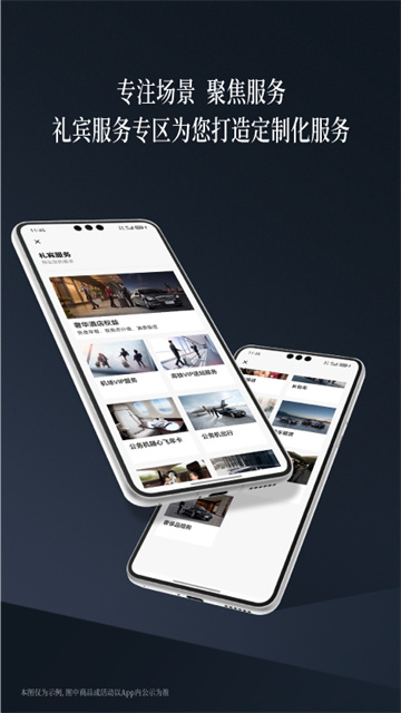 耀出行app