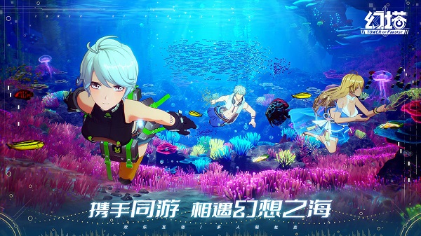 幻塔云游戏最新版