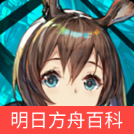 明日方舟Wiki