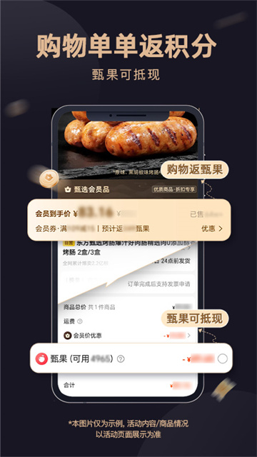 东方甄选app
