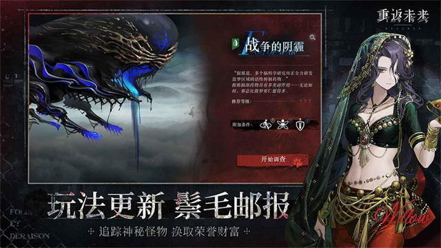 重返未来1999官服