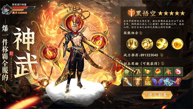 太古封魔录2官方正版手游