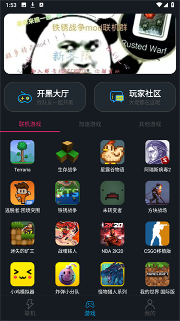 像素联机2025最新版