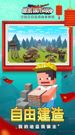 新像素城市战争Block City Wars官方正版