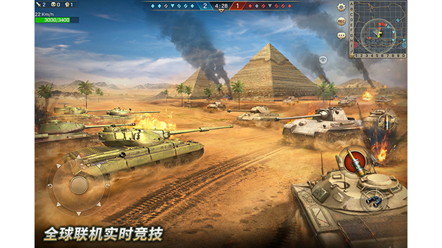 坦克争锋手游