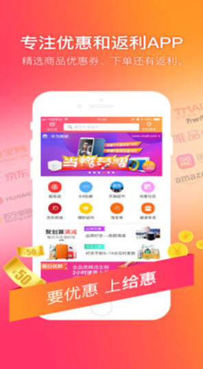 给惠网官方app