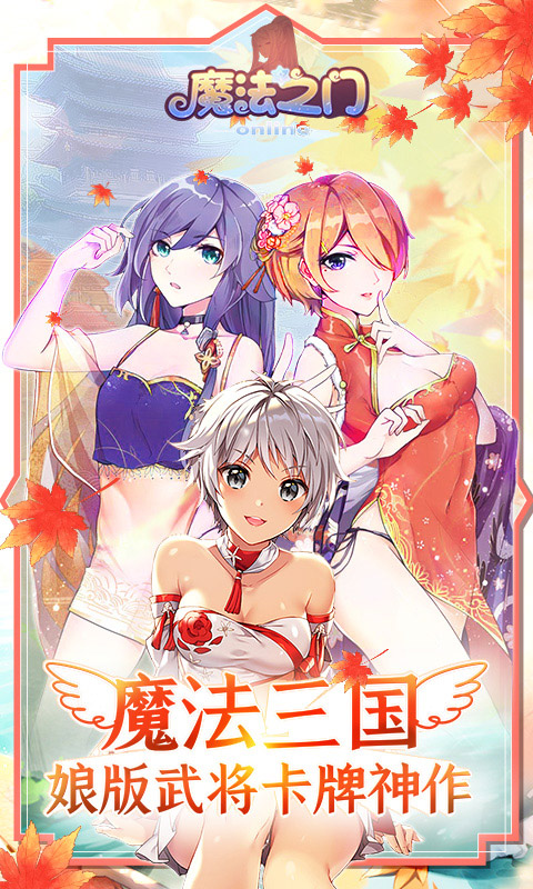 魔法之门ol折扣版