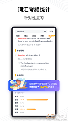 海词词典在线翻译软件