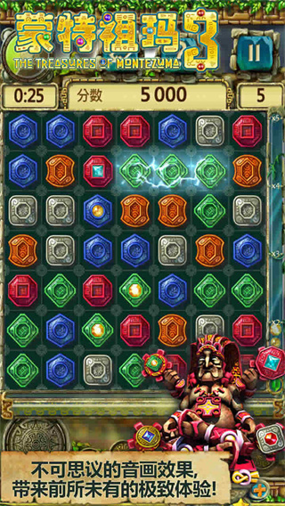 蒙特祖玛的宝藏3手机版下载(蒙特祖玛3)