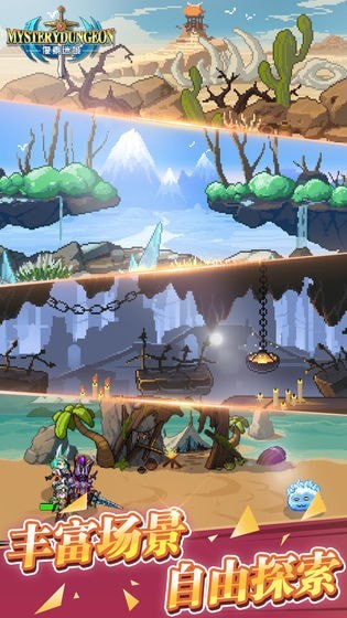 像素迷城免费版