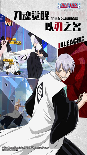 境界斩魂之刃0.1折版