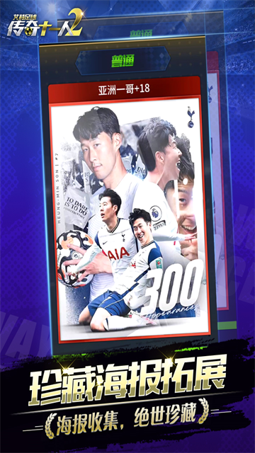 艾特足球九游版