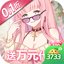 凛冬部落(0.1折送万元代金)