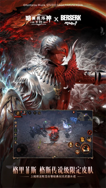 暗黑破坏神不朽腾讯版