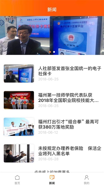 榕e社保卡app