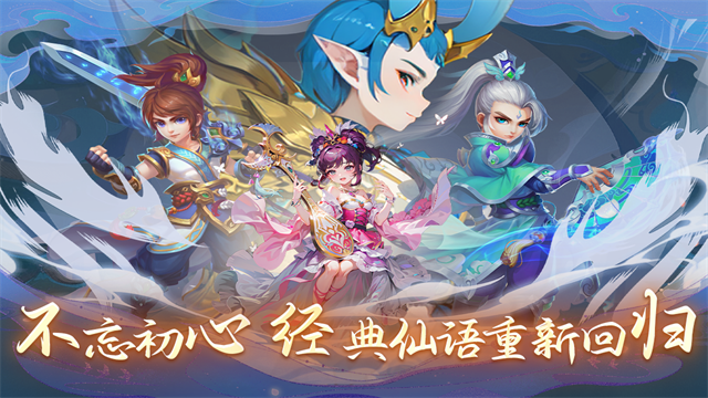 仙语奇缘小米版