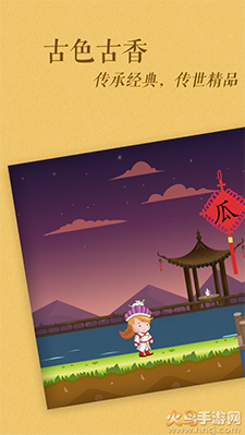 古古识字软件不收费版