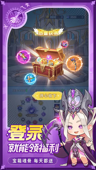 灵魂序章官方版