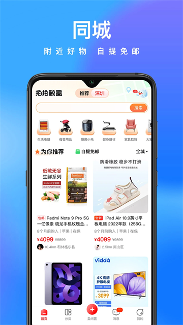 拍拍鲸置app