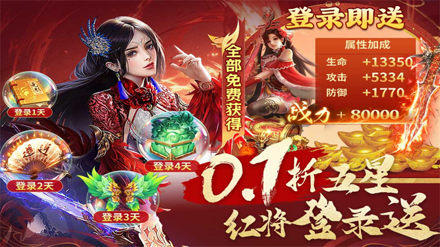 城池攻坚战变态版