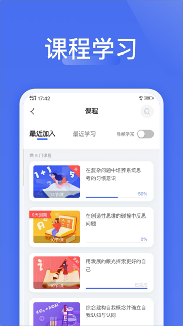 爱问云app